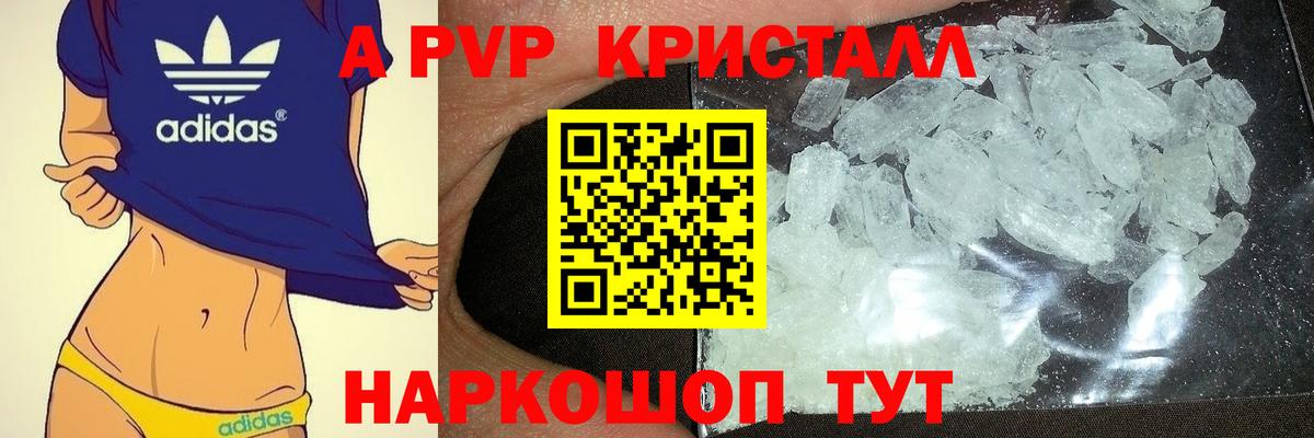Alpha-PVP  Alfa_PVP СК  Вход с VPN  Alpha PVP мука  Наро-Фоминск  Alfa_PVP СК КРИС 