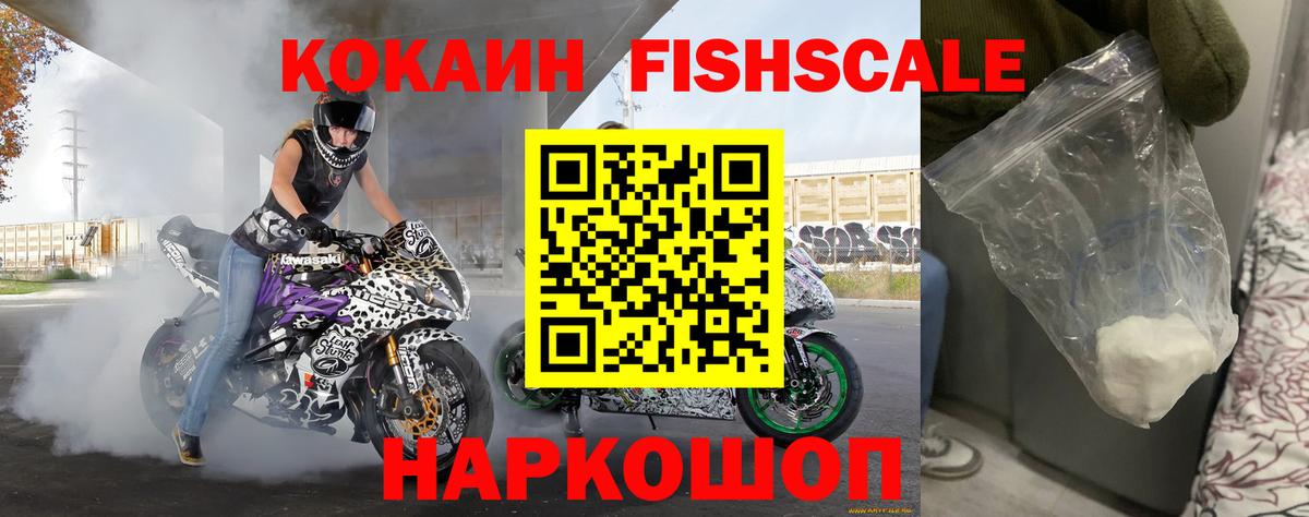 Наро-Фоминск  COCAIN Эквадор  Вход с VPN 