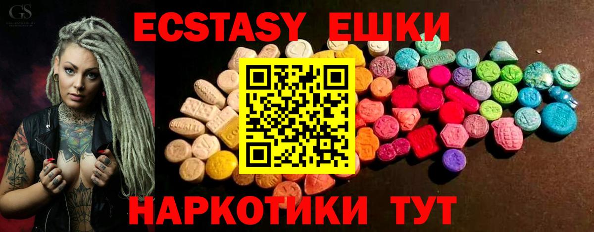Наро-Фоминск  Экстази Дубай  Ecstasy  darknet Telegram  ЭКСТАЗИ 280мг  Вход с VPN 