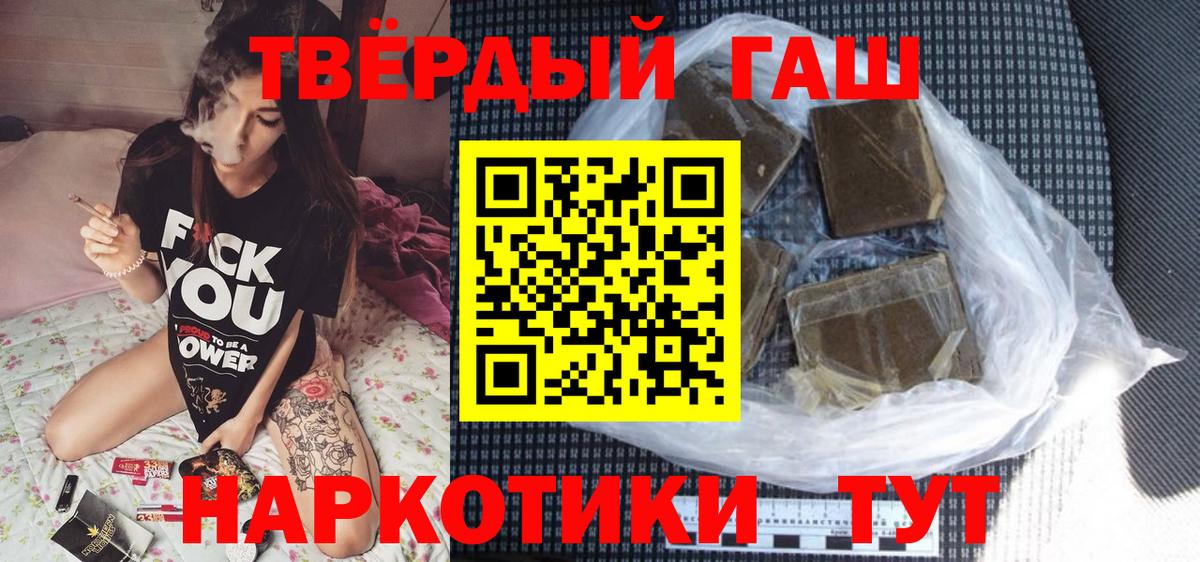 ГАШИШ индика сатива  Вход с VPN  ГАШ Изолятор  Наро-Фоминск 
