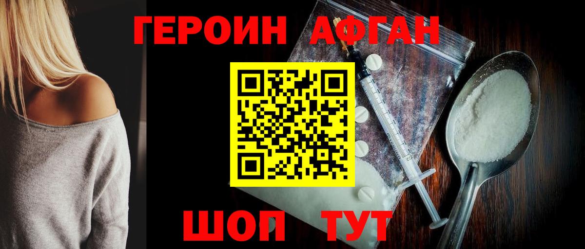 Наро-Фоминск  ГЕРОИН хмурый  Вход с VPN 