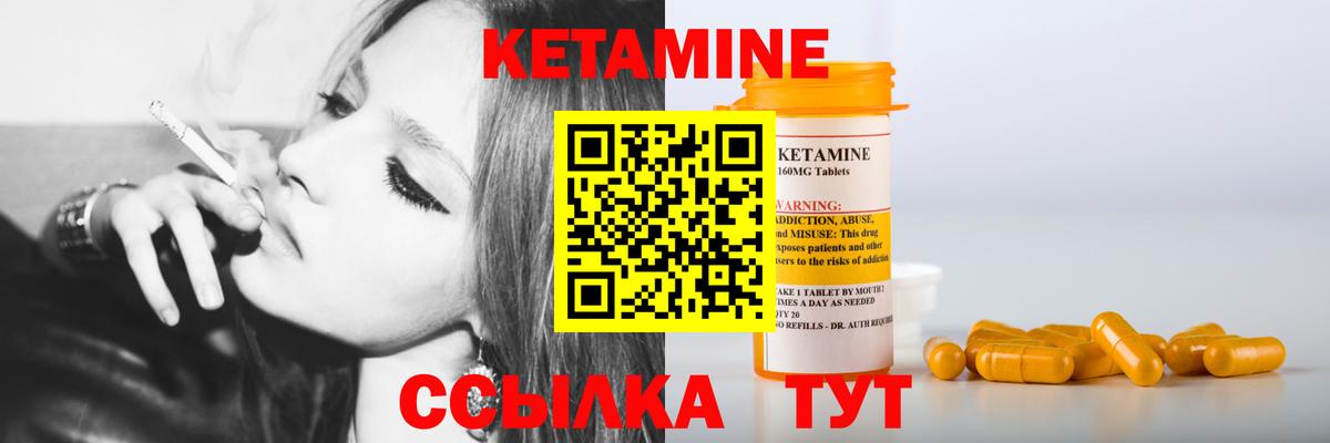 Наро-Фоминск  darknet клад  Вход с VPN  КЕТАМИН ketamine 