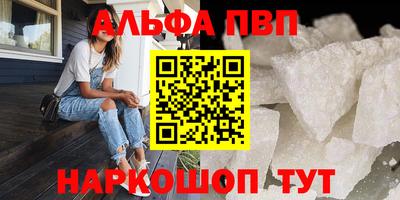 первитин Волгодонск