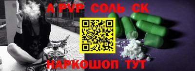 первитин Волгодонск