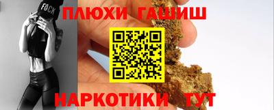 гашиш Волжск