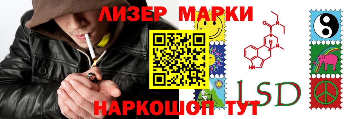 ЛСД экстази кислота Наро-Фоминск