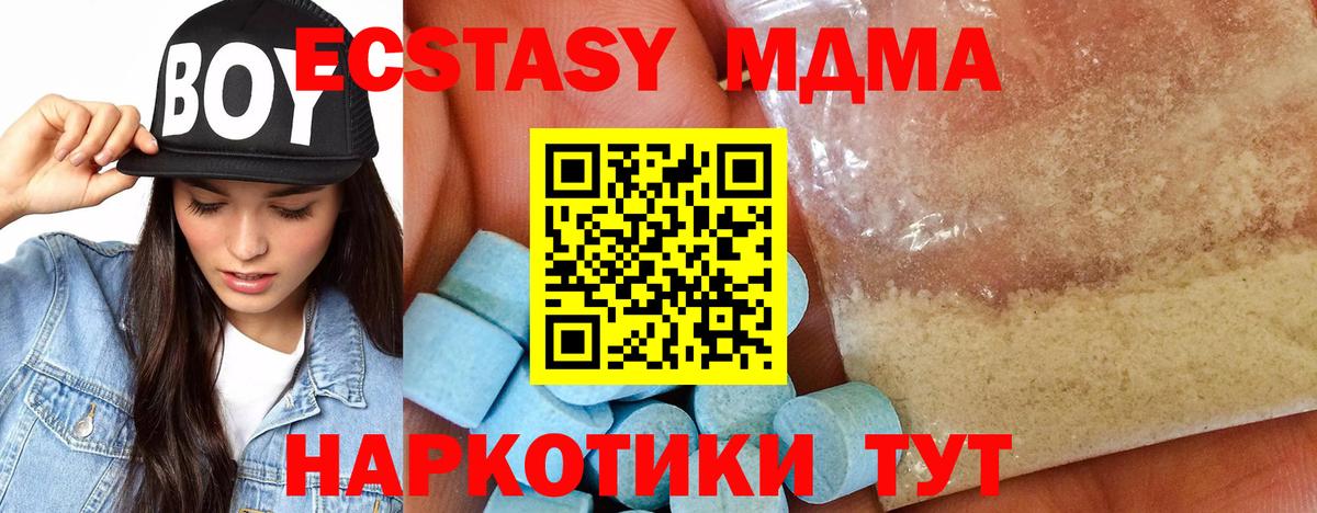 МДМА кристаллы  МДМА VHQ  Вход с VPN  MDMA  Наро-Фоминск 