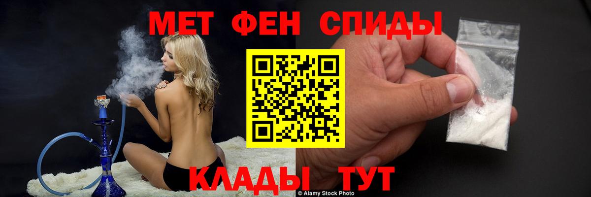 Первитин мет Наро-Фоминск