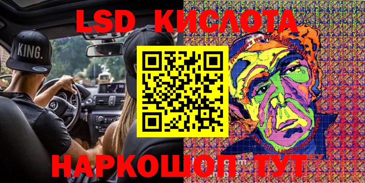 Наркотические марки 1,8мг  Вход с VPN  Наро-Фоминск 