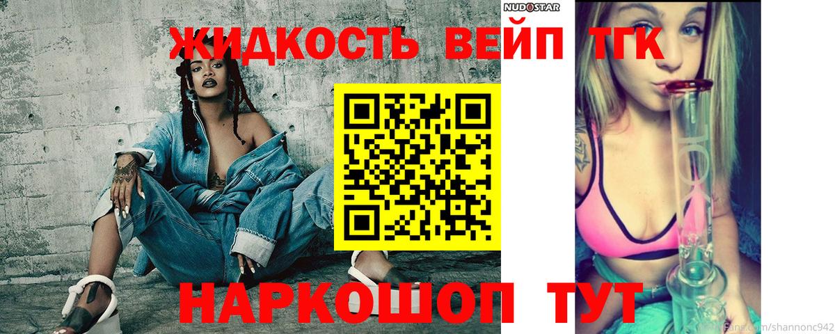 ТГК THC oil  Дистиллят ТГК концентрат  купить наркотик  Вход с VPN  kraken ТОР  Наро-Фоминск 