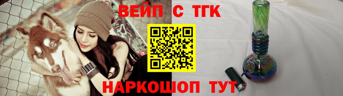Дистиллят ТГК гашишное масло Наро-Фоминск